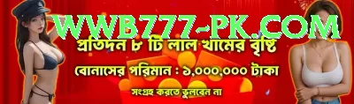 Basant Club Mega PK v2.7.2 Screenshot 1 - 3